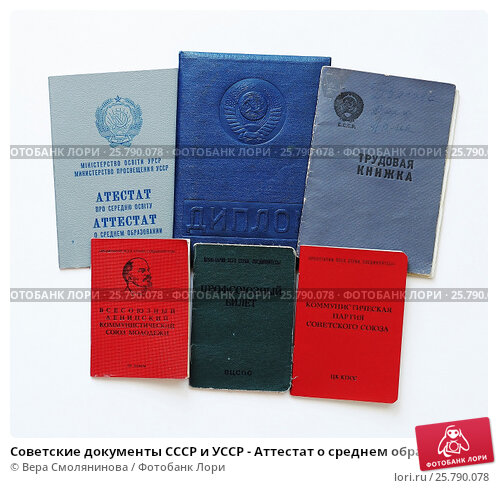 Купить диплом о среднем специальном 0